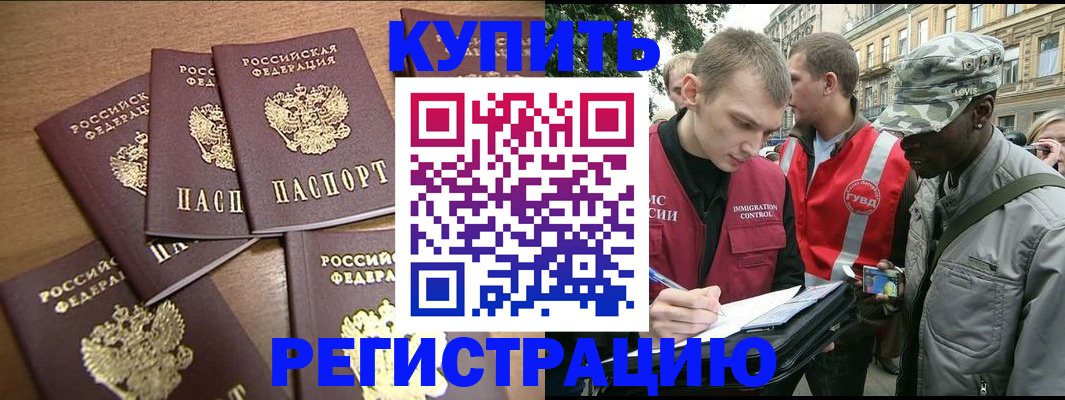 временная регистрация собственник в Куйбышеве